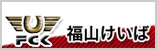 FCK 福山けいば